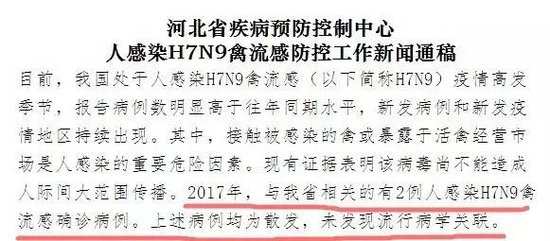 ↑新聞通稿內(nèi)容發(fā)布者:河北省疾控中心應(yīng)急辦副主任高偉