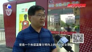 “學雷鋒志愿服務(wù)站”亮相廊坊街頭  推動我市文明城市創(chuàng)建