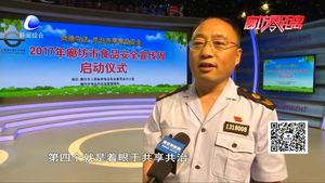 “尚德守法共治共享”2017年廊坊市食品安全宣傳周活動順利啟動