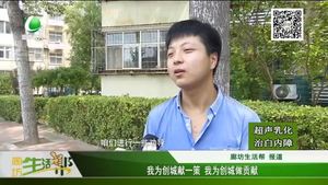 我為創(chuàng)城獻(xiàn)一策 我為創(chuàng)城做貢獻(xiàn)