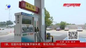 市工商局對(duì)主城區(qū)加油站進(jìn)行油品抽檢