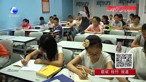 培訓(xùn)班“精準(zhǔn)騷擾”家長(zhǎng)不勝其煩