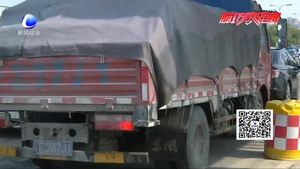 貨車違規(guī)超載 民警要求轉(zhuǎn)運