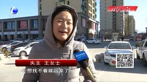 疏忽大意遺失包裹 暖心路人設(shè)法物歸原主