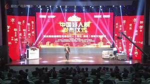 11月中國好人榜發(fā)布儀式暨全國道德模范與身邊好人（河北?廊坊）現(xiàn)場交流活動