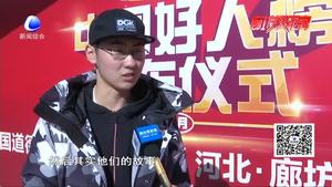 11月中國好人榜發(fā)布儀式暨全道德模范與身邊好人現(xiàn)場交流活動在我市隆重舉行