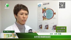 如何預防眼睛黃斑病變