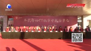 全國(guó)首創(chuàng)車(chē)載移動(dòng)CT腦卒中救治單元落戶廊坊