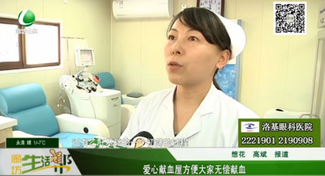 愛心獻血屋方便大家無償獻血