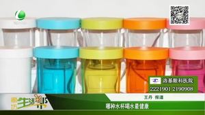 哪種水杯喝水最健康？