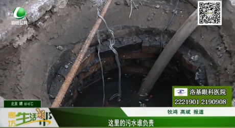 這里的污水誰負責