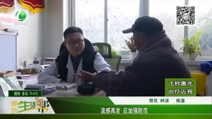 流感高發(fā) 應加強防范