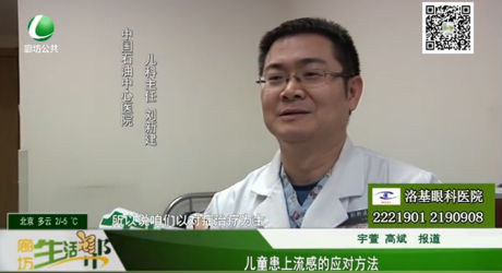 兒童患上流感的應(yīng)對(duì)方法