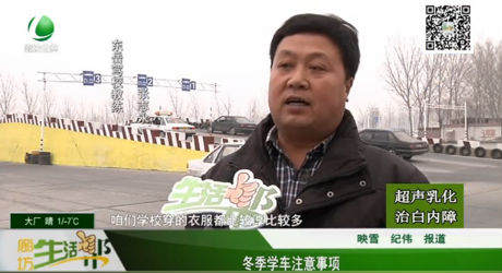 冬季學車注意事項