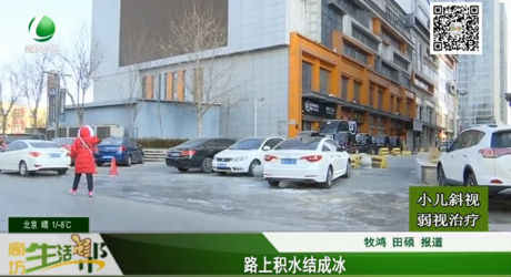 路上積水結成冰
