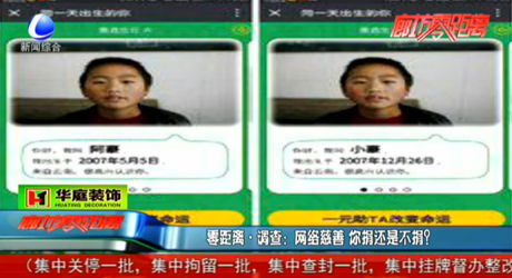 網(wǎng)絡(luò)慈善 你捐還是不捐？