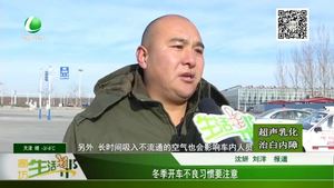 冬季開(kāi)車不良習(xí)慣要注意