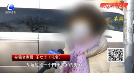 騙子瞄準(zhǔn)八十多歲老太 巧言騙得兩萬(wàn)元財(cái)物