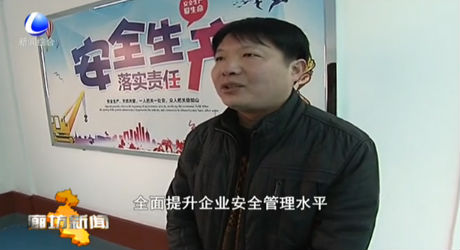 香河縣新興產業(yè)示范區(qū)開展安全生產百日攻堅專項行動