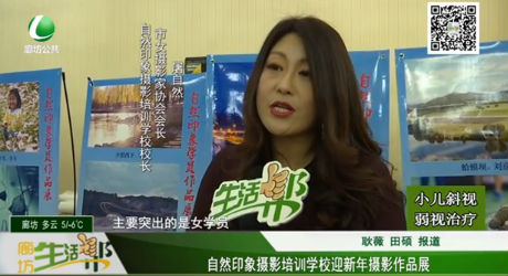 自然印象攝影培訓學校迎新年攝影作品展