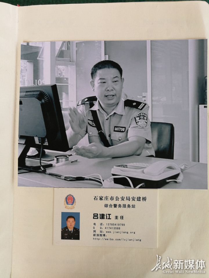 “我眼中的警察呂建江”系列報道之一： 同事：執(zhí)著、堅守 為百姓辦實事兒的好警察