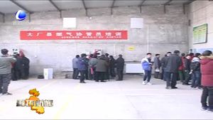 大廠縣開(kāi)展燃?xì)鈪f(xié)管員培訓(xùn)