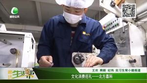 文化消費巡禮——北方嘉科