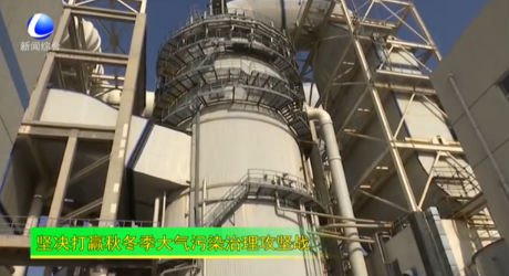 三河國華電廠：運營環(huán)保電站 輸送綠色能源