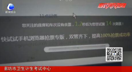 搶票神器怎么樣 讓我們眼見為實