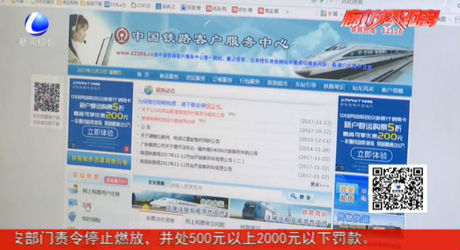 網(wǎng)絡(luò)平臺(tái)推搶票套餐引爭議 春運(yùn)購火車票7大變化