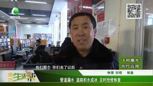 管道漏水 道路積水成冰 及時搶修恢復