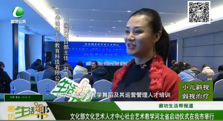 文化部文化藝術(shù)人才中心啟動(dòng)儀式在我市舉行