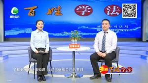 百姓學(xué)法：買(mǎi)房那些事兒