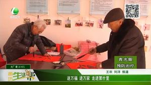 送萬(wàn)福 進(jìn)萬(wàn)家 走進(jìn)第什里