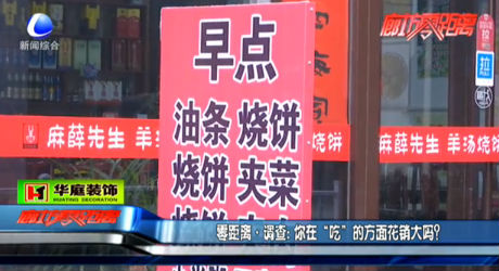 你在“吃”的方面花銷(xiāo)大嗎？