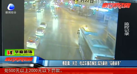 電動(dòng)車(chē)事故頻發(fā) 成為新的“馬路殺手”