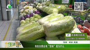 有些白菜會(huì)有“苦味”是為什么