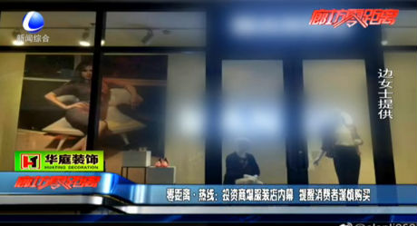 投資商爆服裝店內(nèi)幕 提醒消費(fèi)者謹(jǐn)慎購買