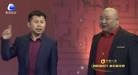 2018廊坊春節(jié)聯(lián)歡晚會(huì)—和睦家庭