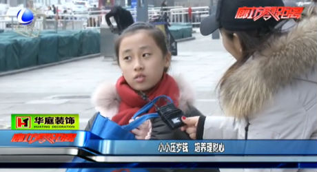 小小壓歲錢 培養(yǎng)理財(cái)心