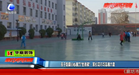 孩子假期小心視力“坐滑梯” 家長切不可忽視大意