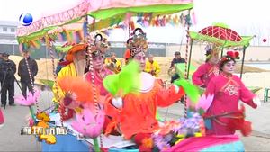 我市2018年元旦春節(jié)系列文化活動舉辦第二場非遺 民間花會專場演出