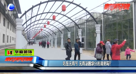 吃在元宵節(jié) 元宵湯圓你分的清楚嗎？