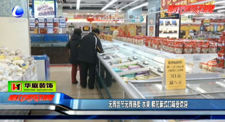 元宵佳節(jié)元宵熱賣 水果 鮮花新式口味受歡迎