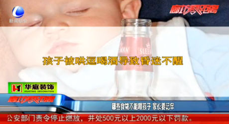 哪些食物不能喂孩子 家長要牢記