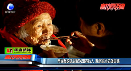 市民暢談優(yōu)良家風滋養(yǎng)后人傳承家風弘揚美德