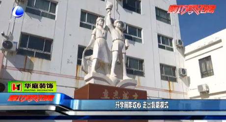 開學前咋收心 走出假期模式