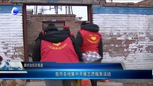 我市各地集中開展志愿服務活動
