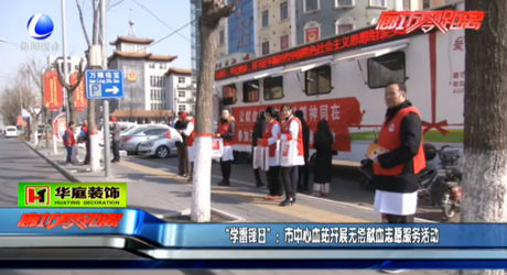 學雷鋒日 為愛集結