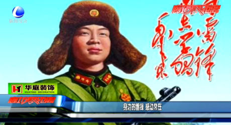 身邊的雷鋒 感動常在